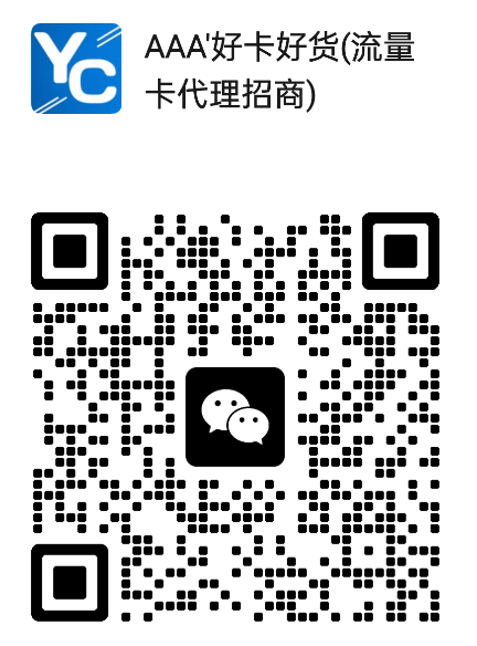 好卡好货流量卡 - 下单页面-好卡好货流量卡测评